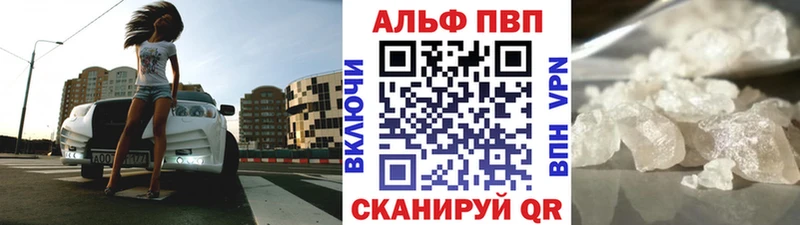 как найти наркотики  гидра зеркало  Alfa_PVP СК КРИС  Шумерля 