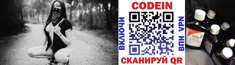 Codein Purple Drank  Шумерля 
