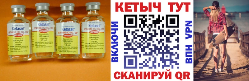 КЕТАМИН VHQ  Шумерля 