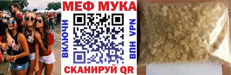 мега   где купить наркотик  Шумерля  МЕФ мука 