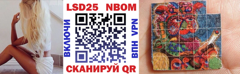 Марки 25I-NBOMe 1,5мг  Шумерля 